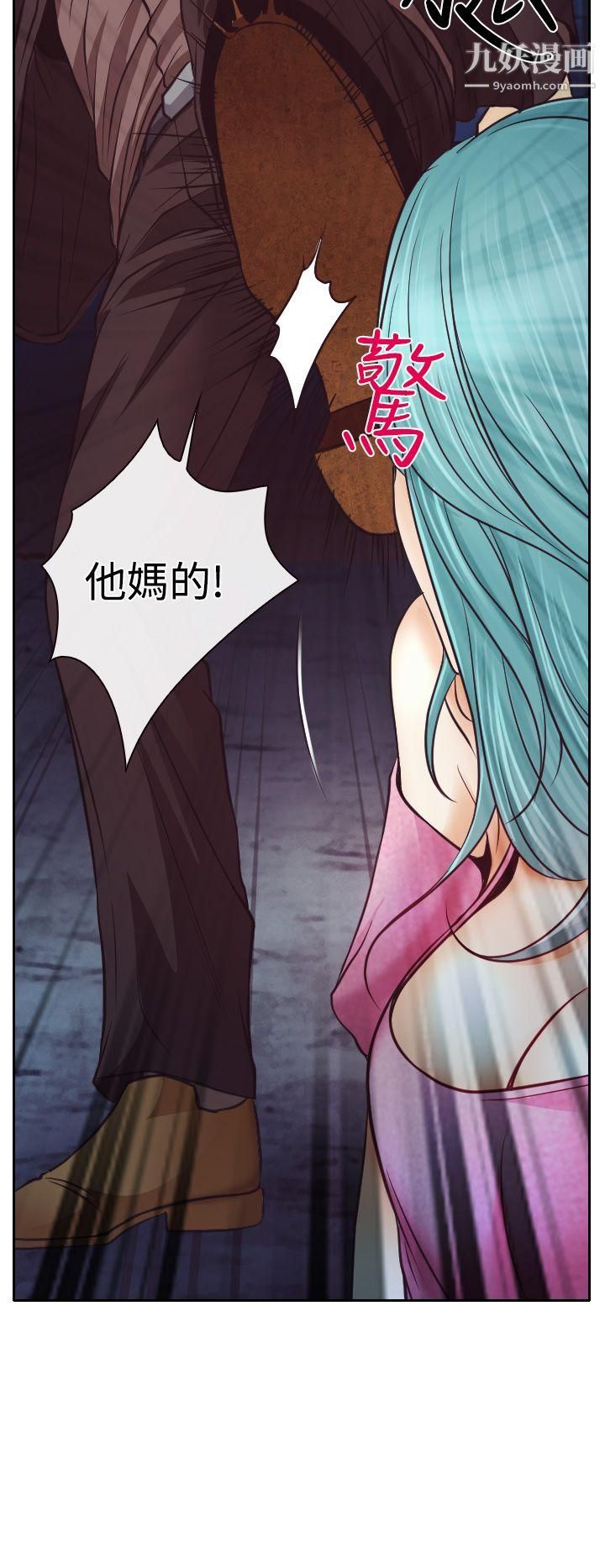 低速男高速女第8话