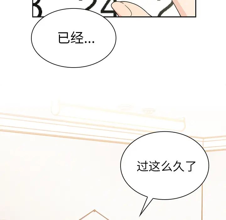 鄰家三姐妹第26話