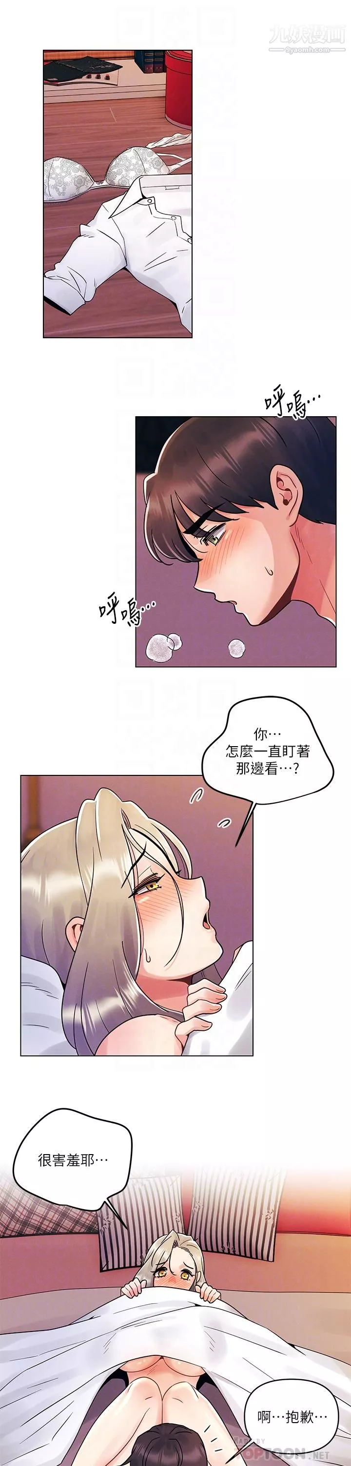 今晚是第一次第10話-腿張這樣可以嗎
