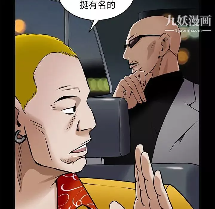 枷锁-第43话 - 图片 169