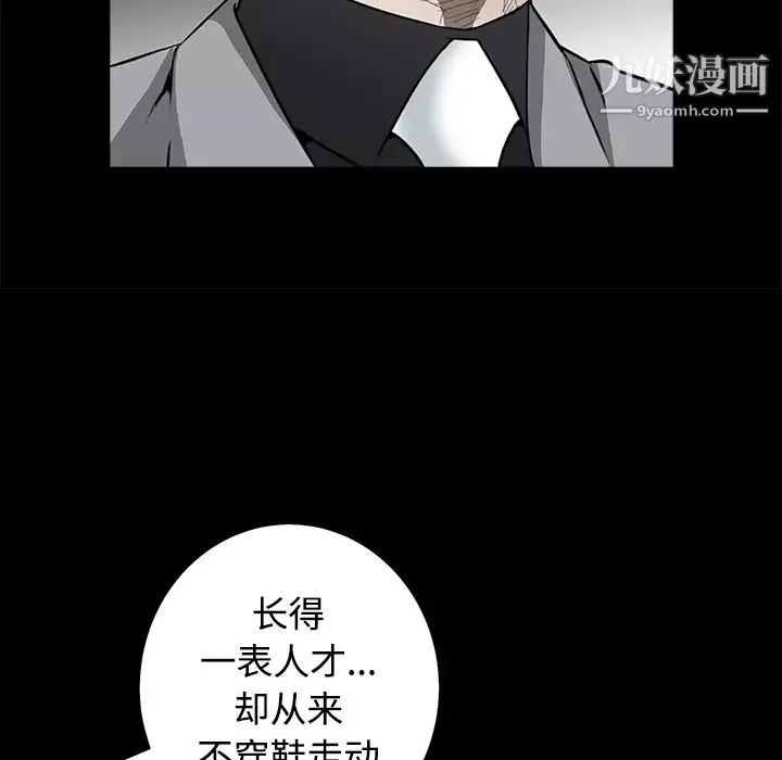 枷锁-第43话 - 图片 172