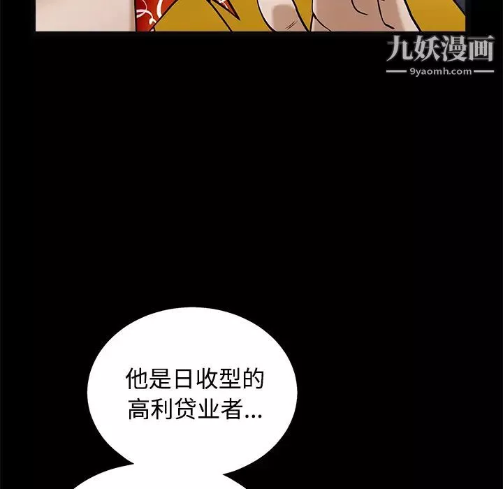 枷锁-第43话 - 图片 170
