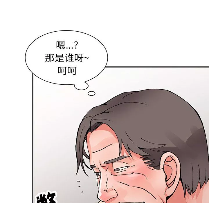 闊少的女仆們第12話