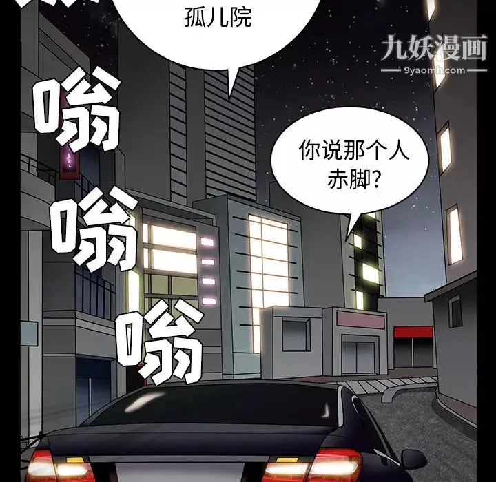 枷锁-第43话 - 图片 175
