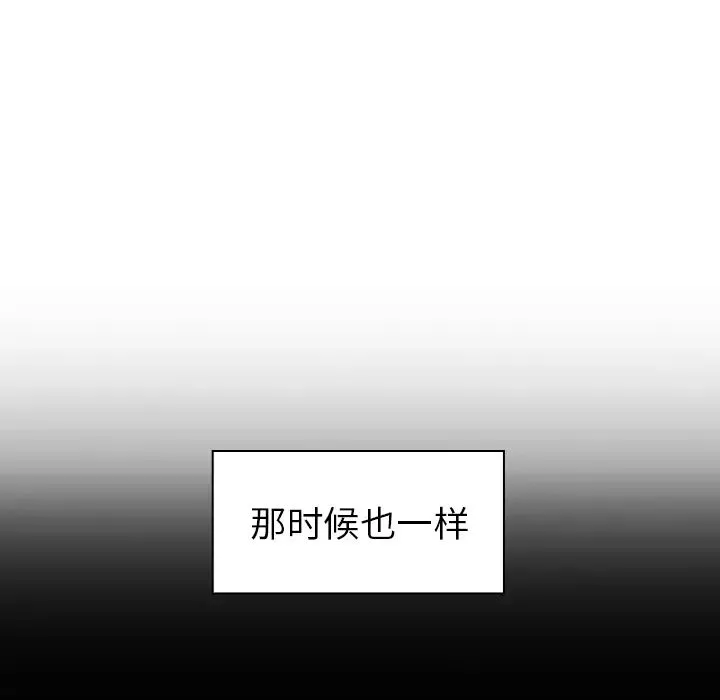 邻家三姐妹-第26话 - 图片 26