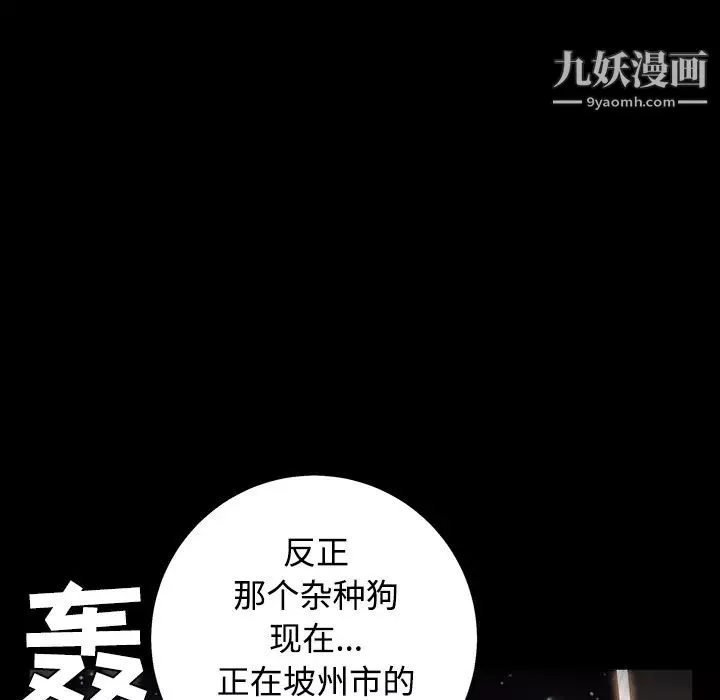 枷鎖第43话