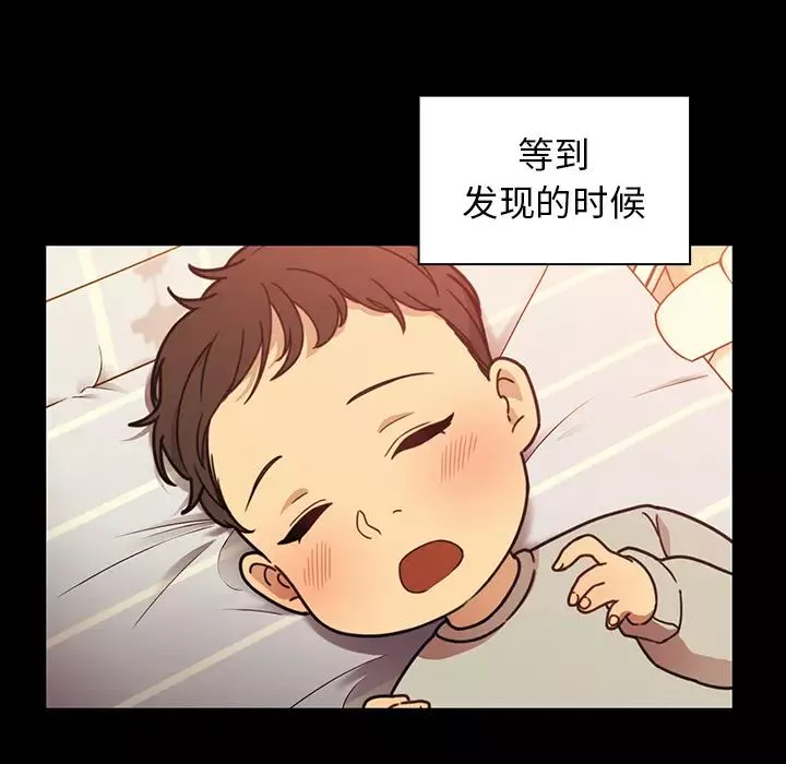 鄰家三姐妹第26話