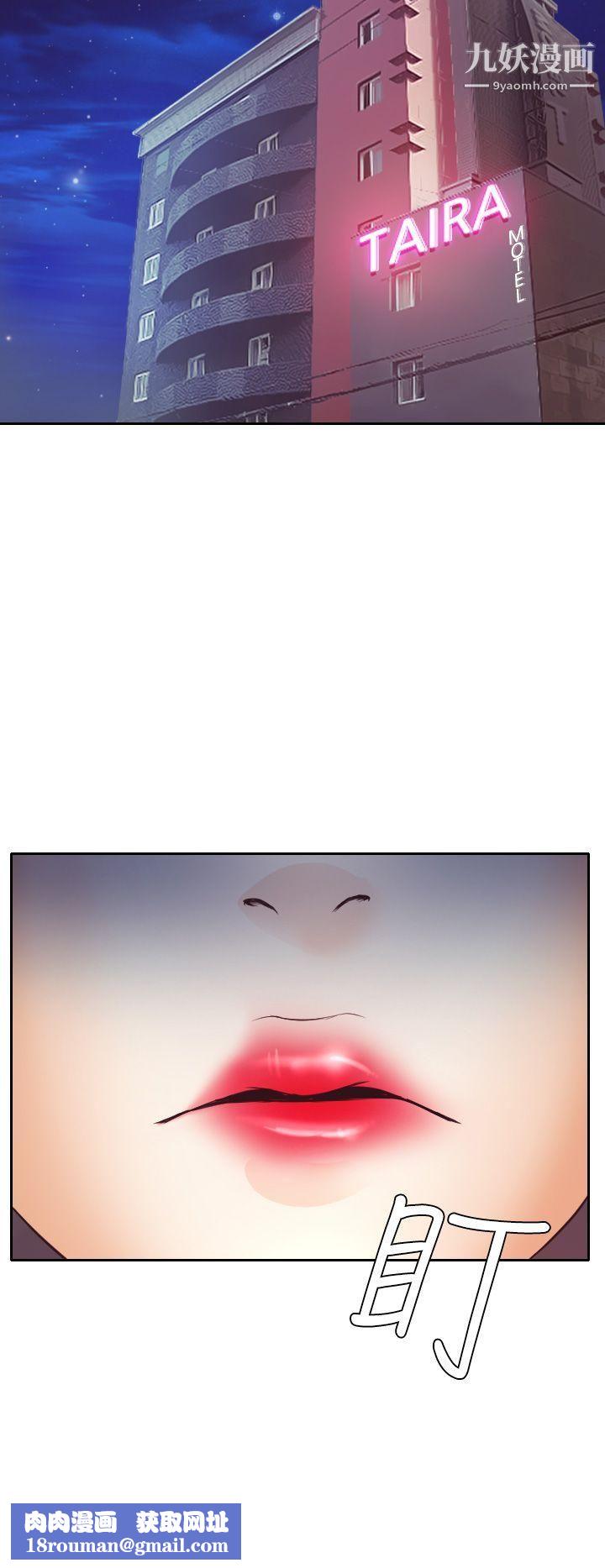 低速男高速女第8话