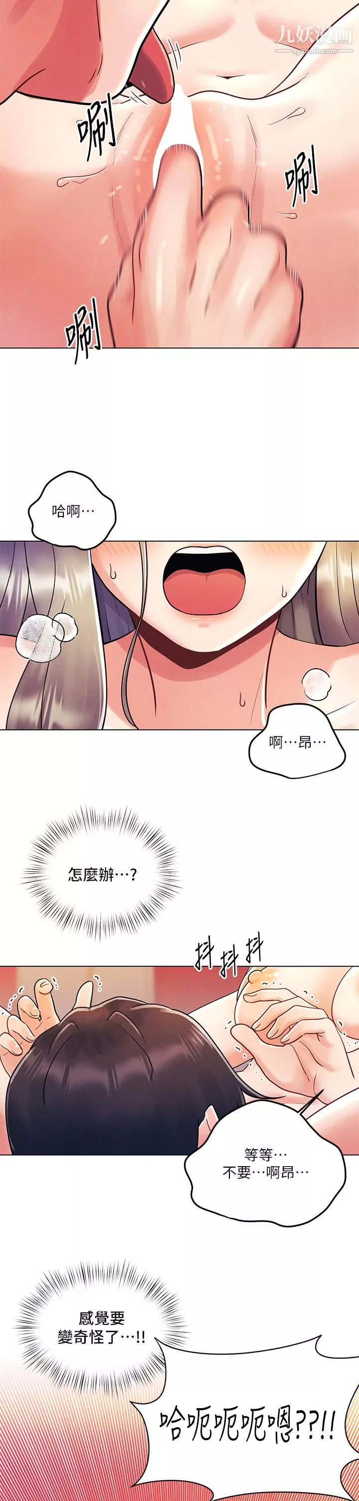 今晚是第一次第10話-腿張這樣可以嗎
