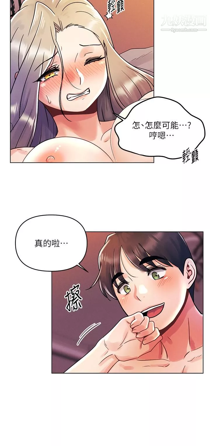 今晚是第一次-第10话-腿张这样可以吗 - 图片 11