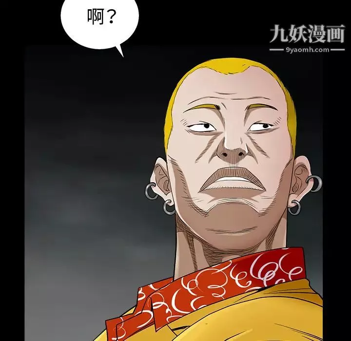 枷锁-第43话 - 图片 177