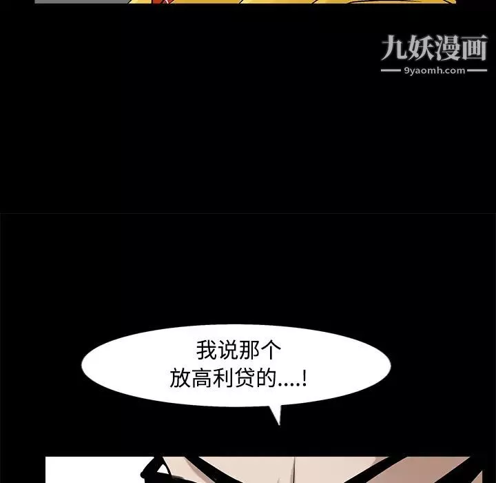 枷鎖第43话