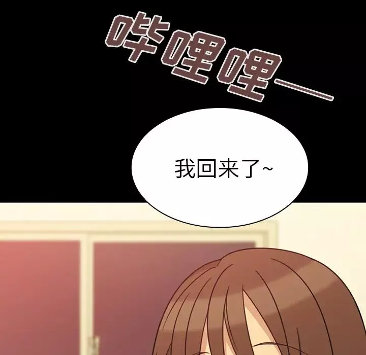 鄰家三姐妹第26話