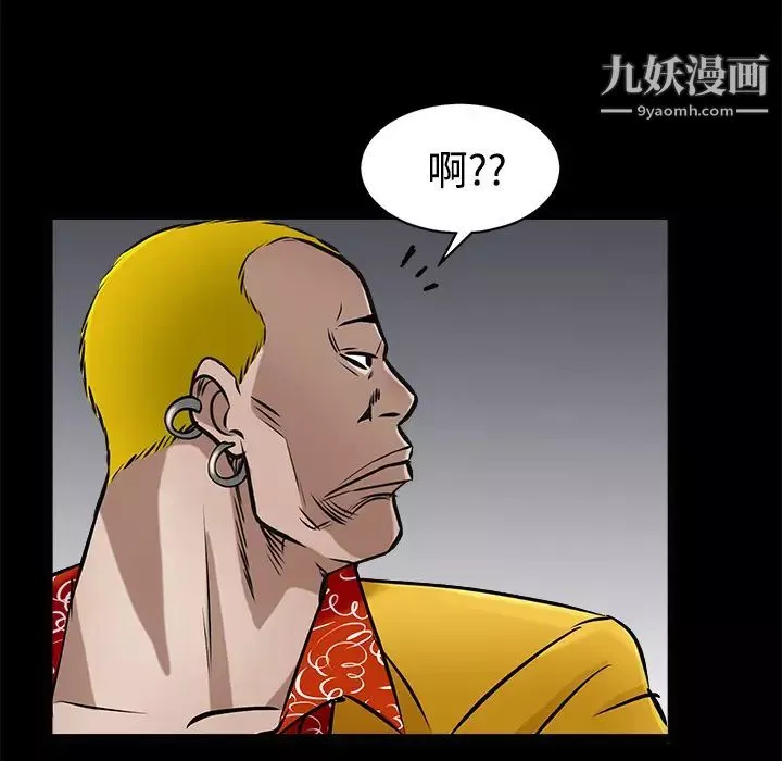 枷锁-第43话 - 图片 182