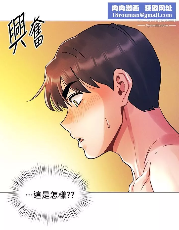今晚是第一次第10話-腿張這樣可以嗎
