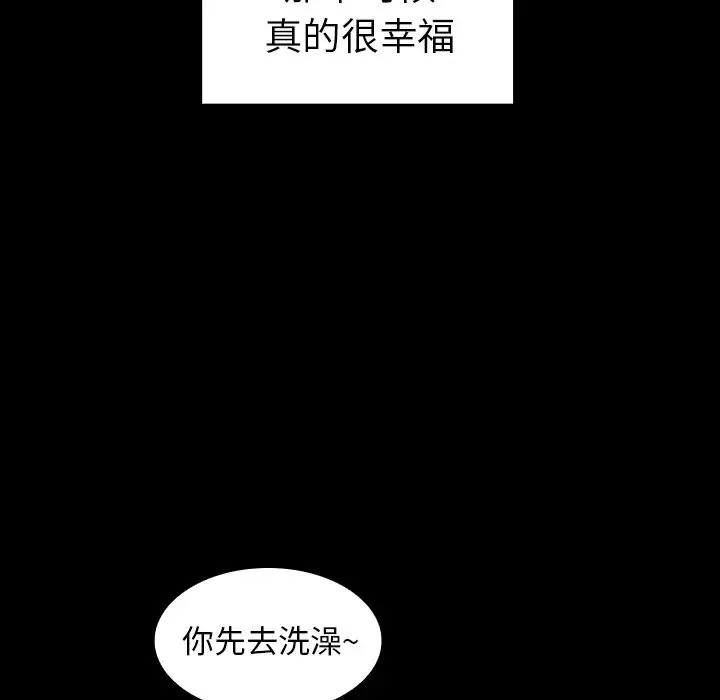 邻家三姐妹-第26话 - 图片 39