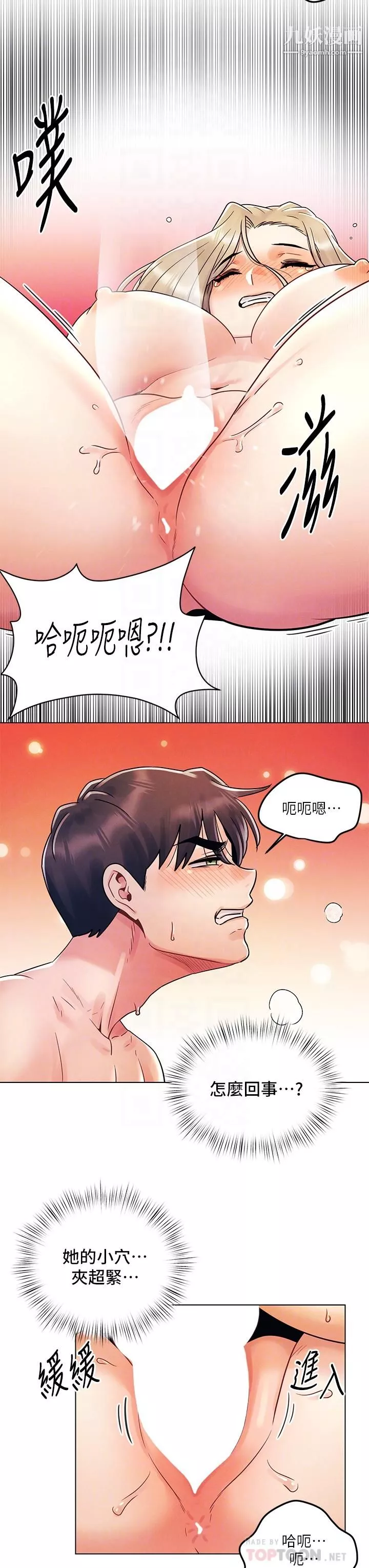 今晚是第一次-第10话-腿张这样可以吗 - 图片 18