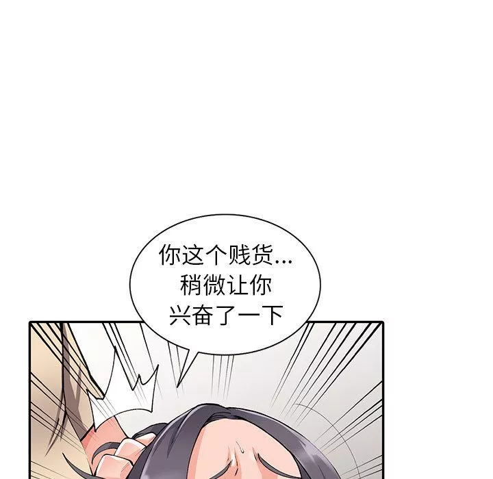 阔少的女仆们-第12话 - 图片 78