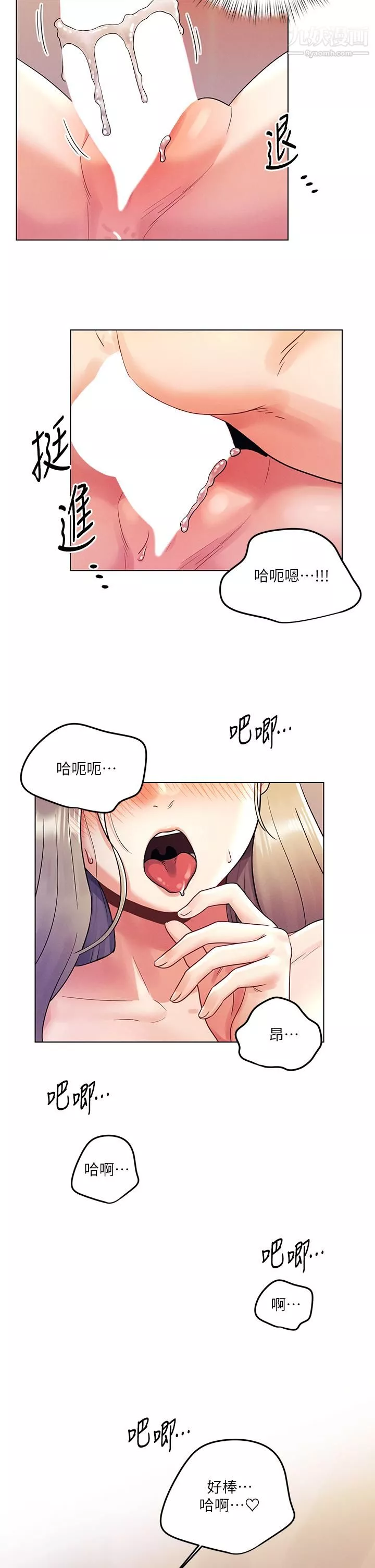 今晚是第一次第10話-腿張這樣可以嗎