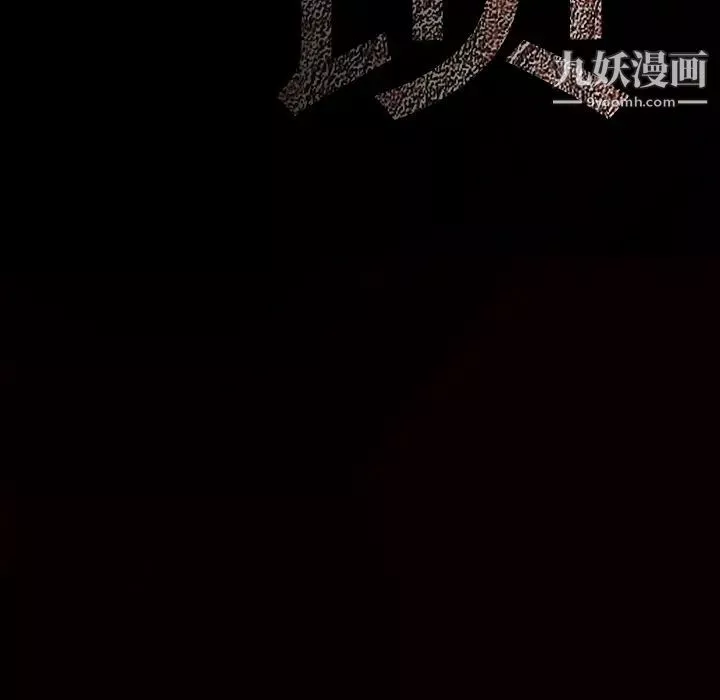 枷鎖第43话