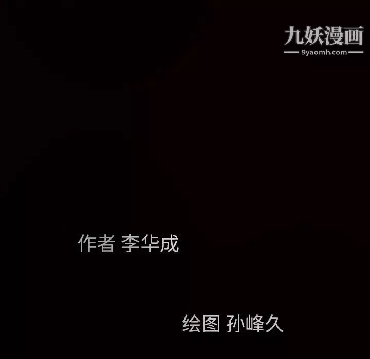枷锁-第43话 - 图片 193