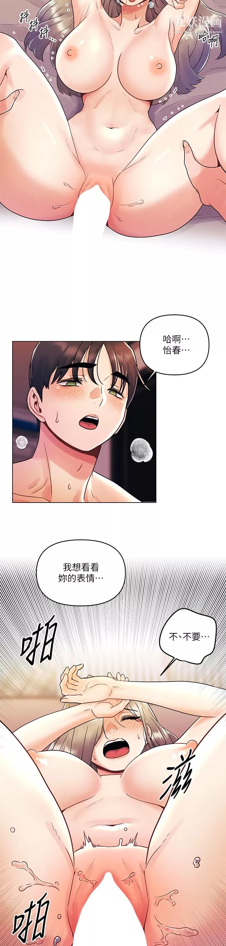 今晚是第一次-第10话-腿张这样可以吗 - 图片 25