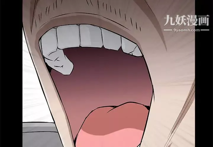 枷鎖第44话
