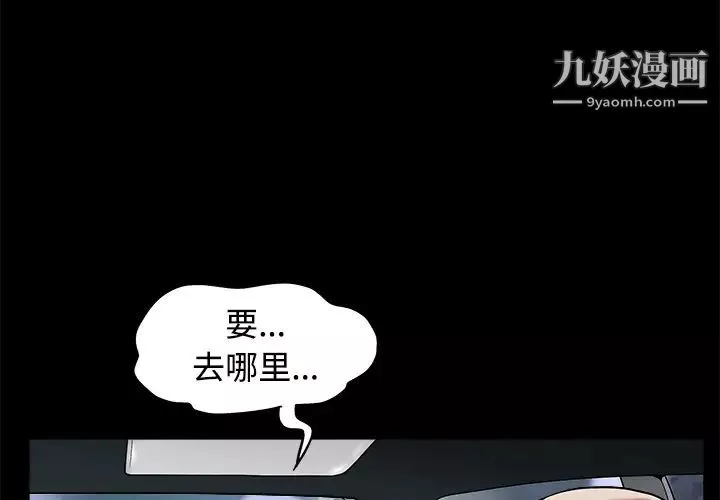 枷鎖第44话