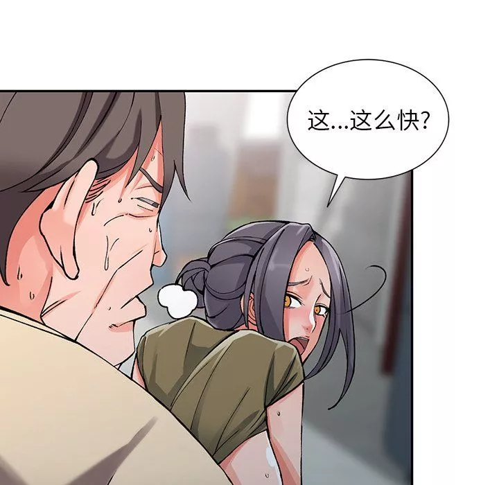 阔少的女仆们-第12话 - 图片 89