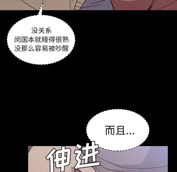 鄰家三姐妹第26話