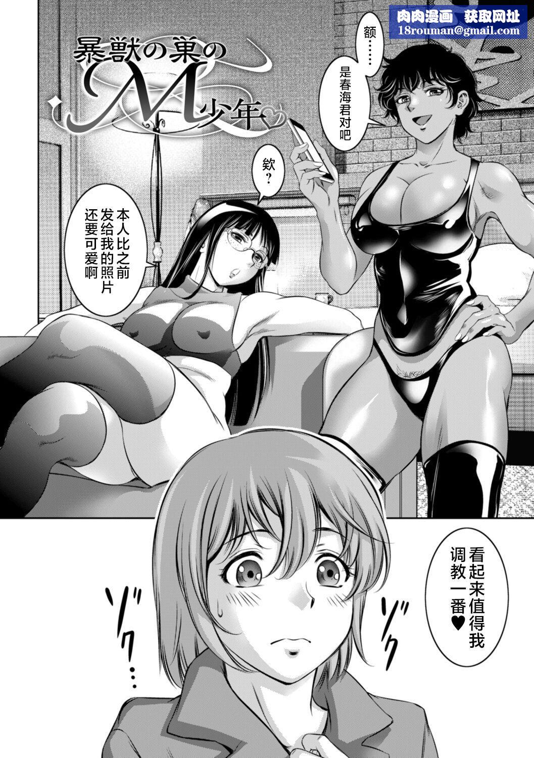 [滝れーき]ドMの目覚めは蜜の味♪[不咕鸟汉化组][DL版][滝れーき]ドMの目覚めは蜜の味♪[不咕鸟汉化组][DL版]