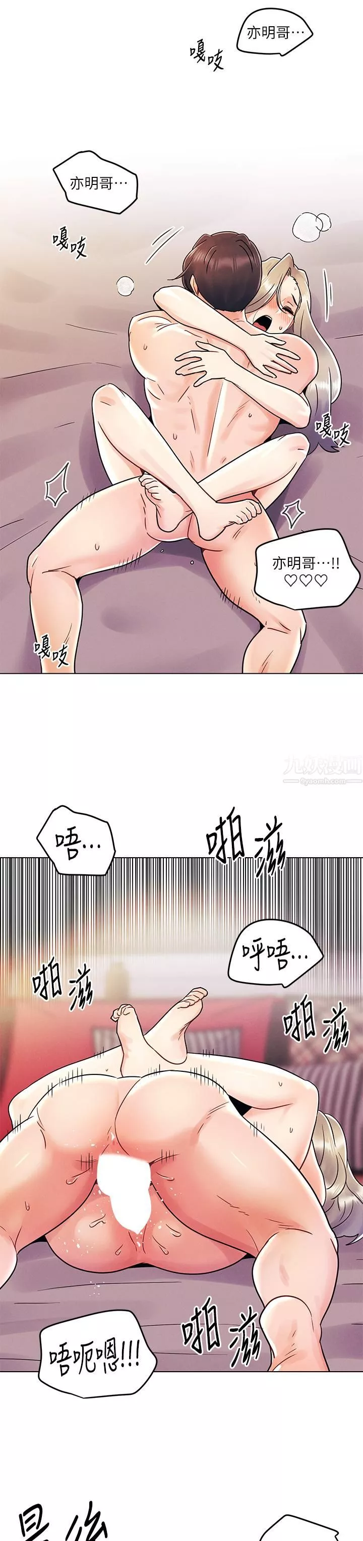 今晚是第一次第11話-可愛女友性感的模樣