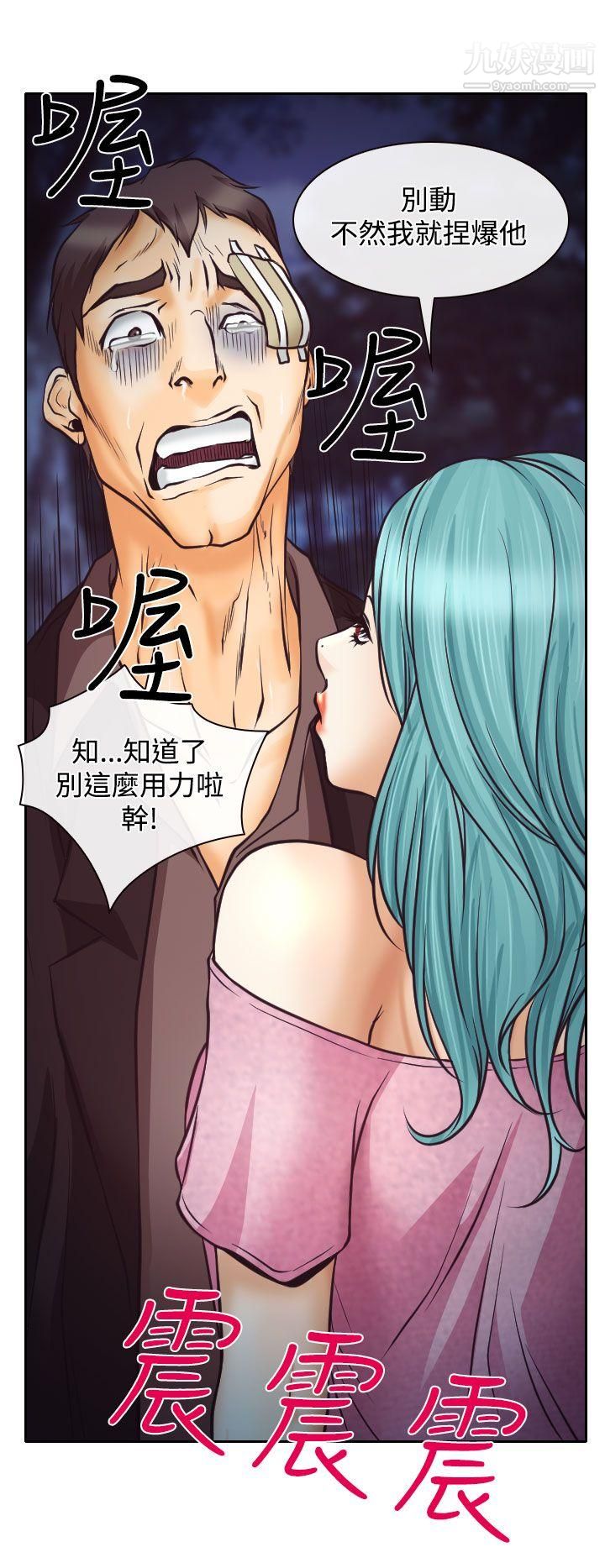 低速男高速女第9话