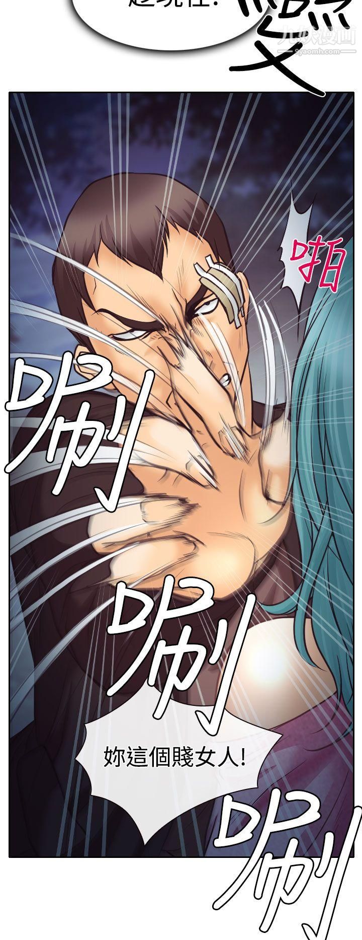 低速男高速女第9话