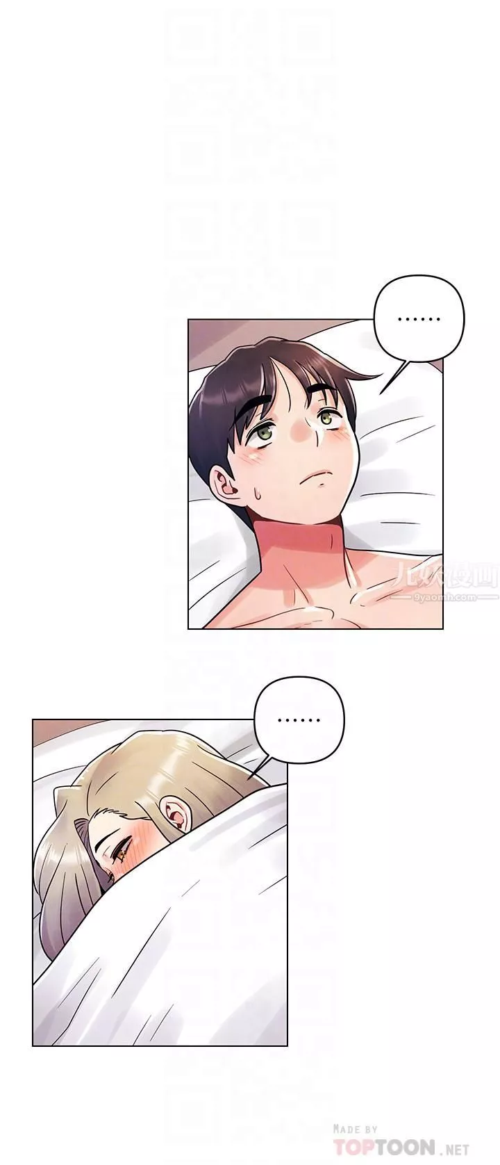 今晚是第一次第11話-可愛女友性感的模樣