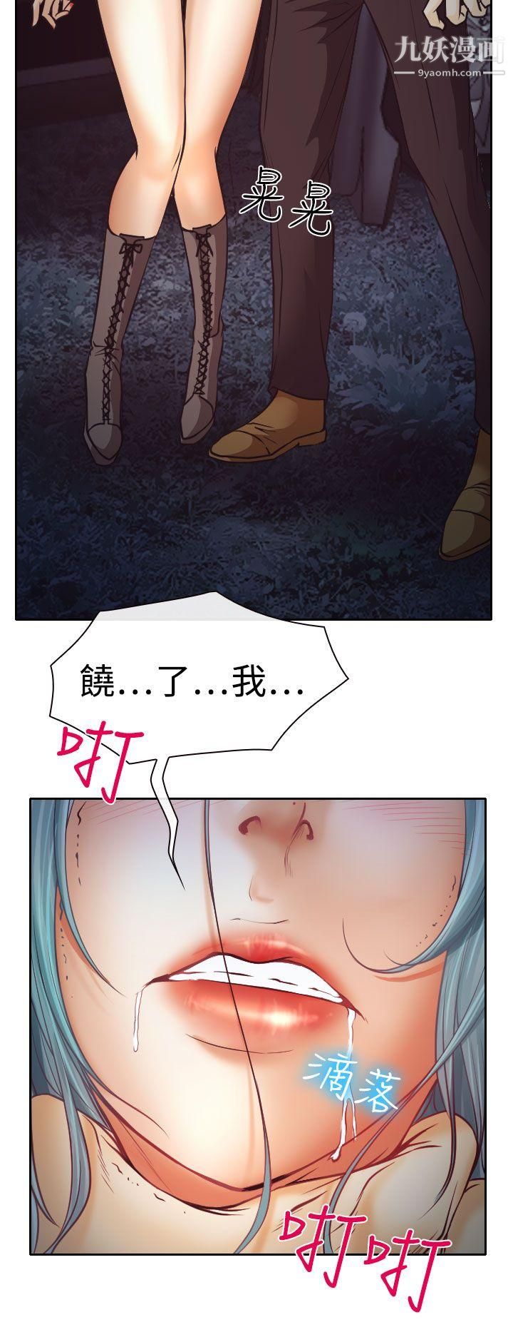 低速男高速女第9話