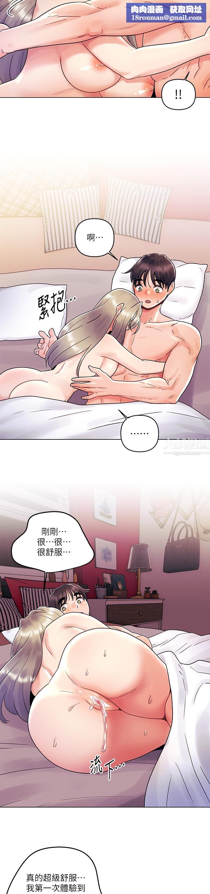 今晚是第一次第11话-可爱女友性感的模样