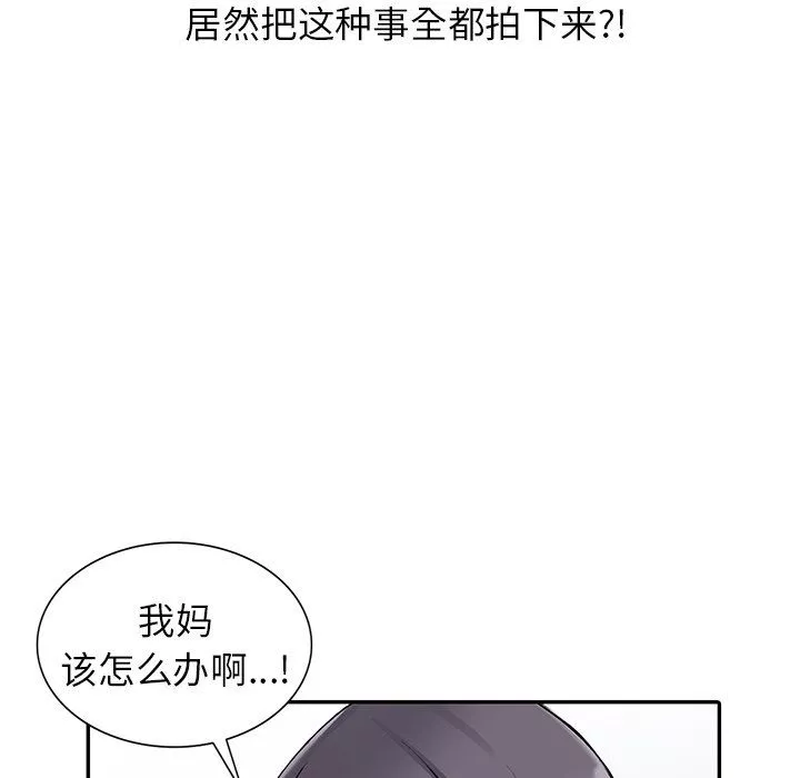 阔少的女仆们-第12话 - 图片 109