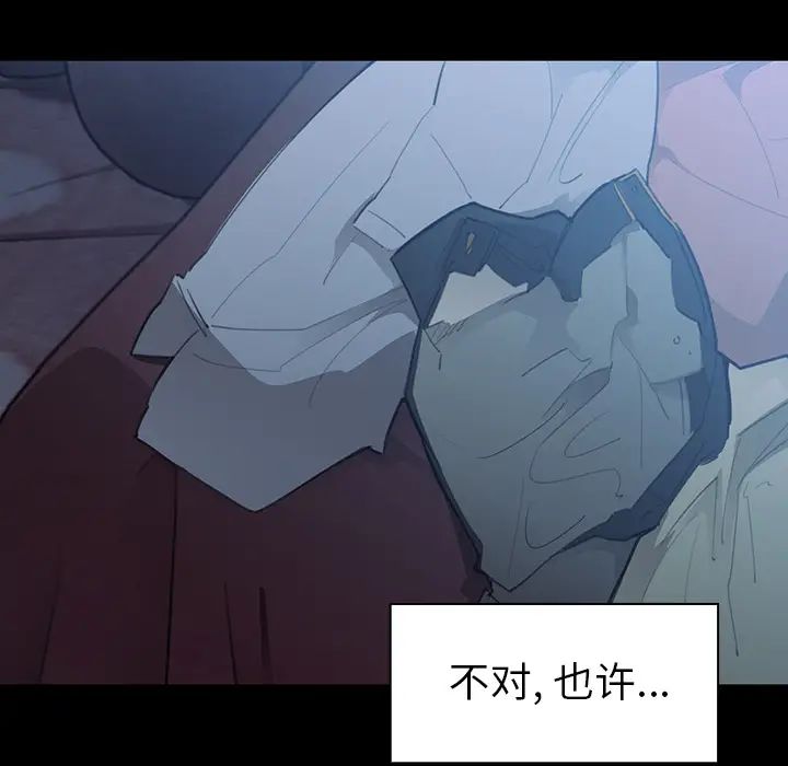 鄰家三姐妹第26話