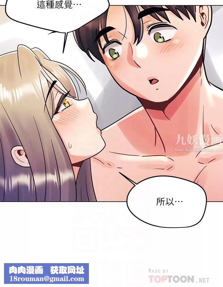 今晚是第一次-第11话-可爱女友性感的模样 - 图片 16