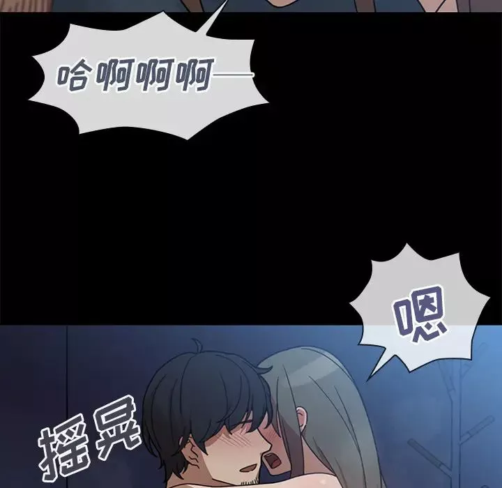 鄰家三姐妹第26話