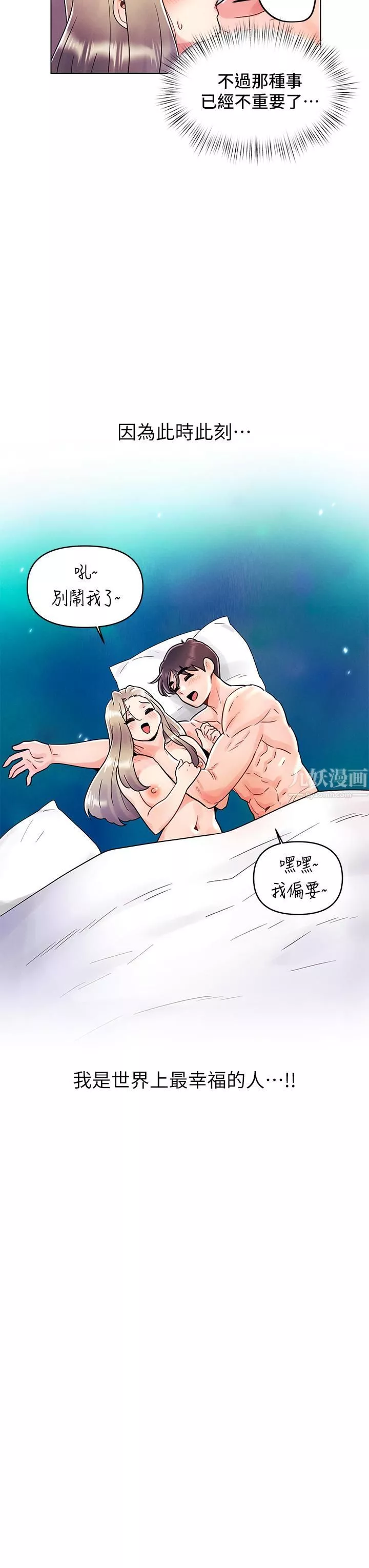 今晚是第一次-第11话-可爱女友性感的模样 - 图片 19