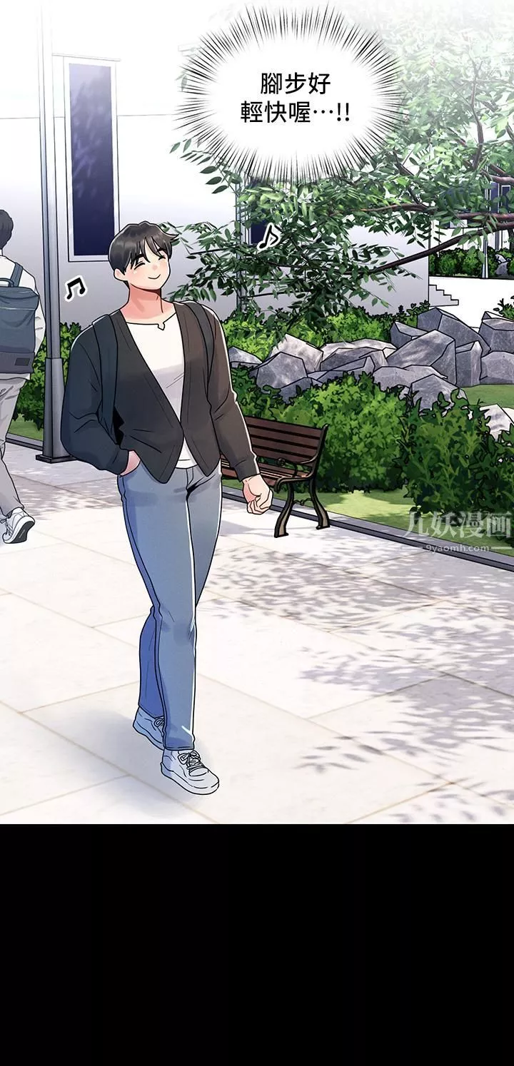 今晚是第一次第11話-可愛女友性感的模樣