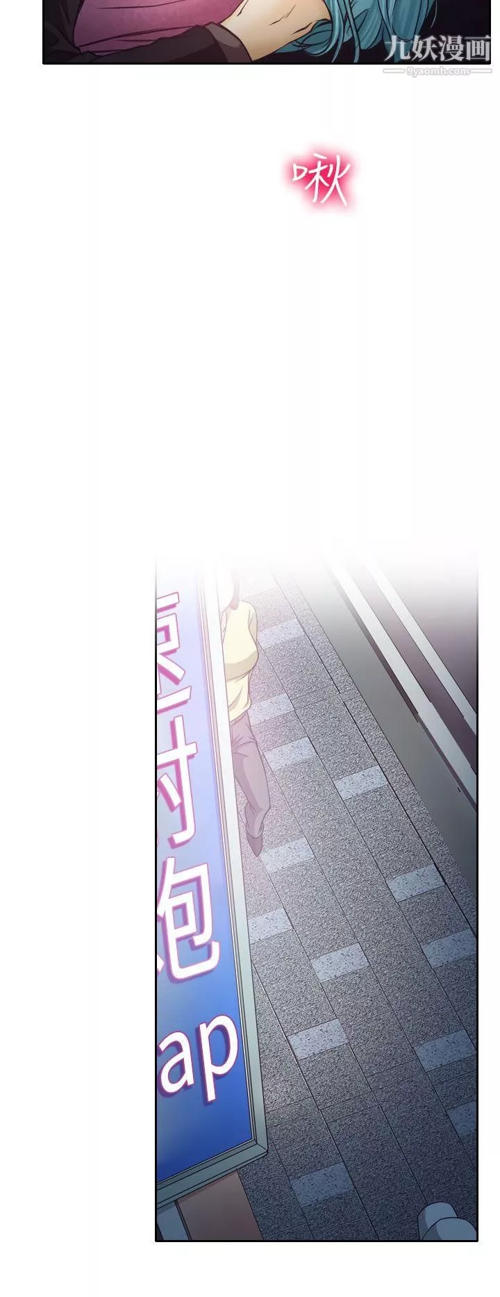 低速男高速女第9話