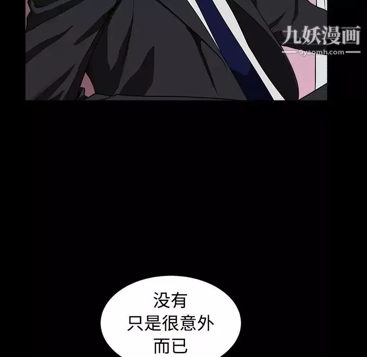 枷鎖第44话