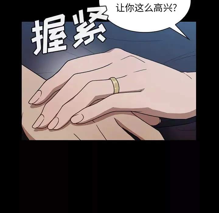 邻家三姐妹-第26话 - 图片 90