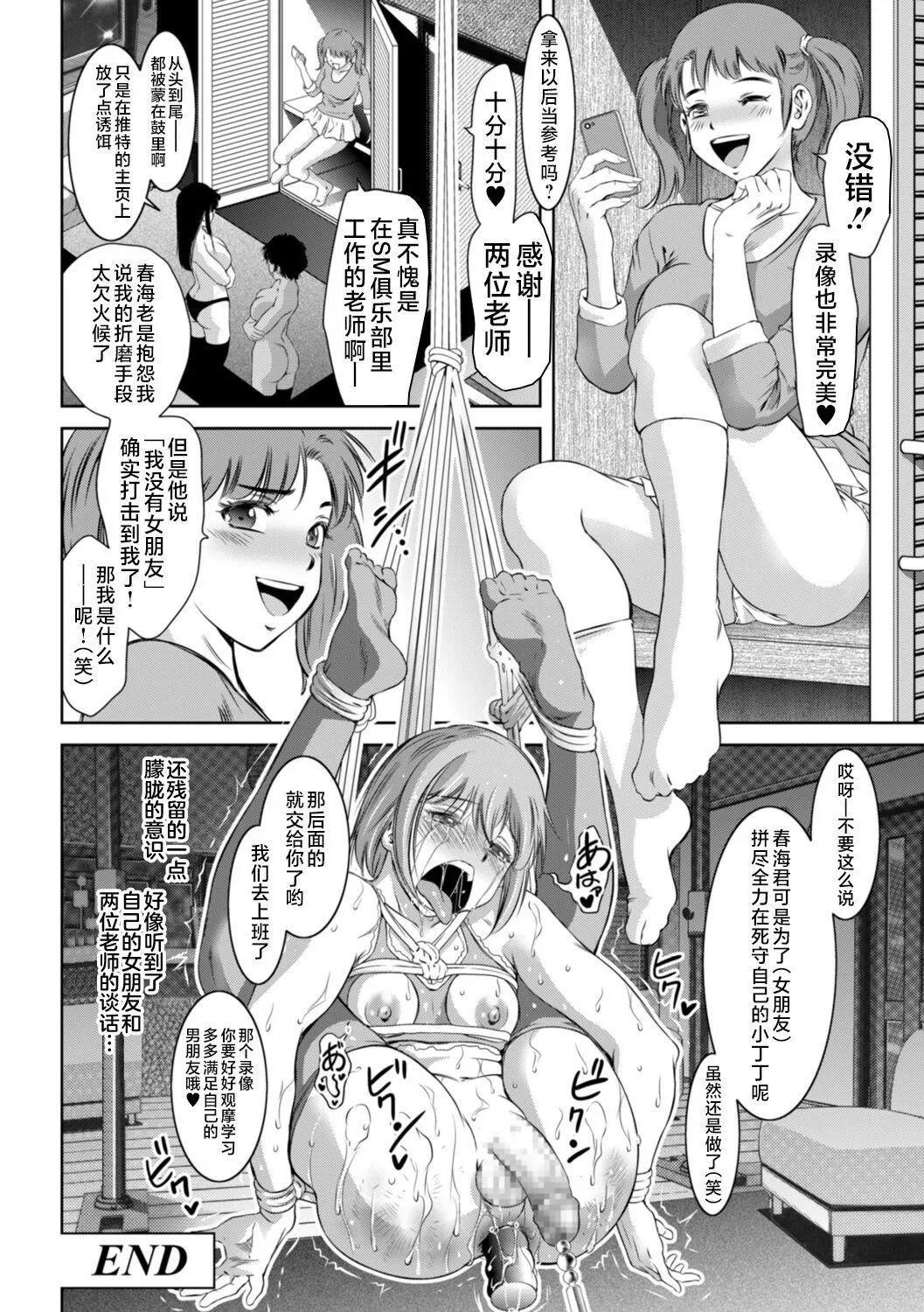 [滝れーき]ドMの目覚めは蜜の味♪[不咕鸟汉化组][DL版]-[滝れーき]ドMの目覚めは蜜の味♪[不咕鸟汉化组][DL版] - 图片 122