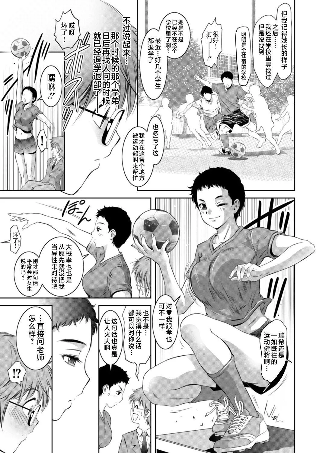 [滝れーき]ドMの目覚めは蜜の味♪[不咕鸟汉化组][DL版]-[滝れーき]ドMの目覚めは蜜の味♪[不咕鸟汉化组][DL版] - 图片 125