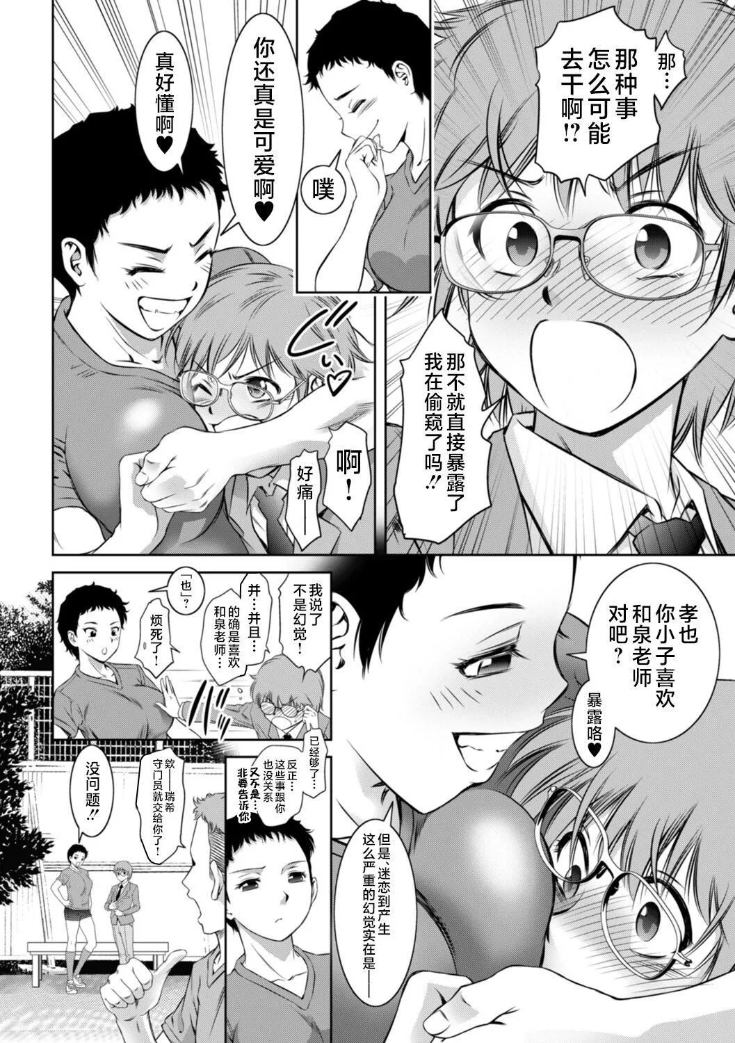 [滝れーき]ドMの目覚めは蜜の味♪[不咕鳥漢化組][DL版][滝れーき]ドMの目覚めは蜜の味♪[不咕鳥漢化組][DL版]