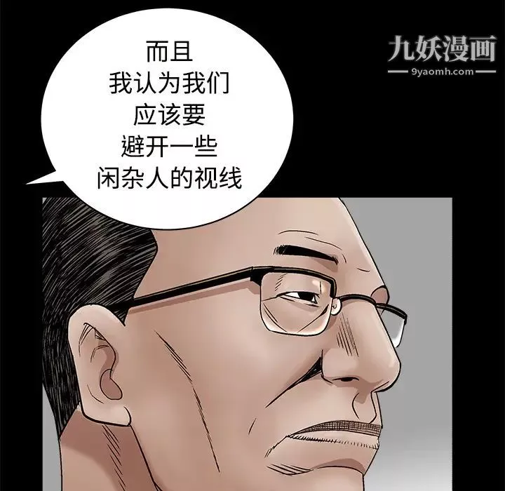 枷鎖第44话